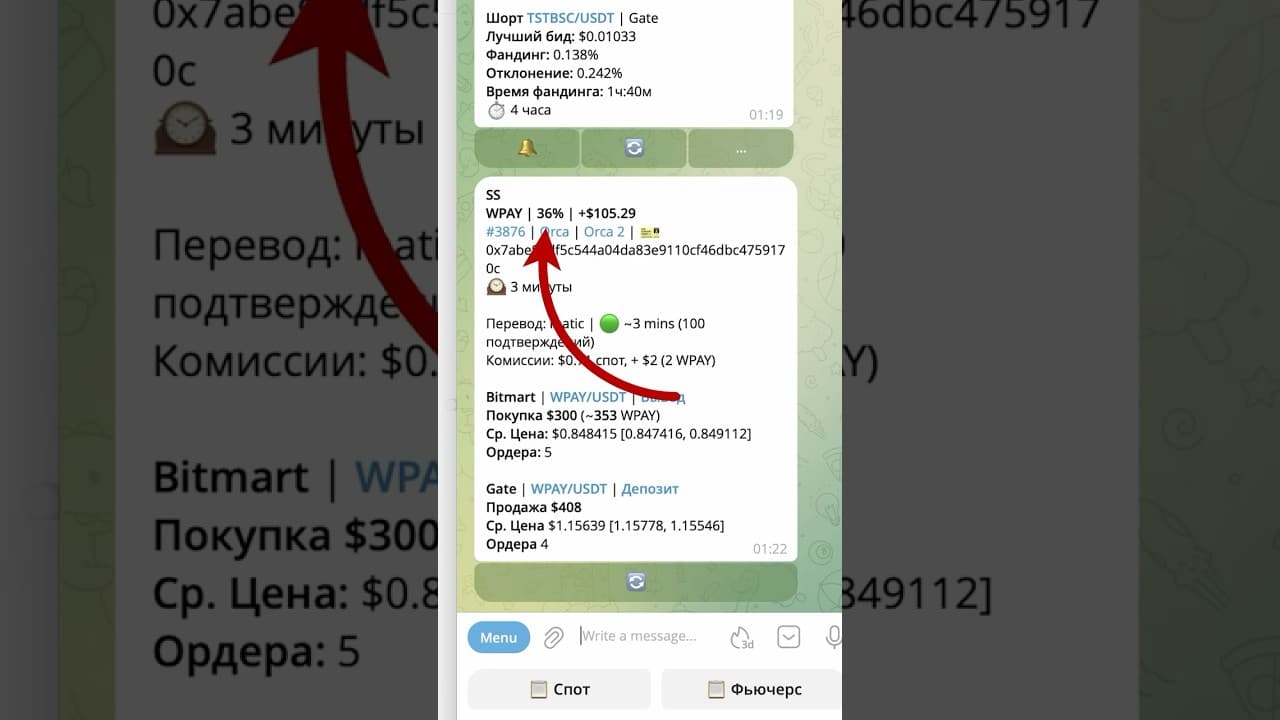 🔥 20% спред | Межбиржевой арбитраж